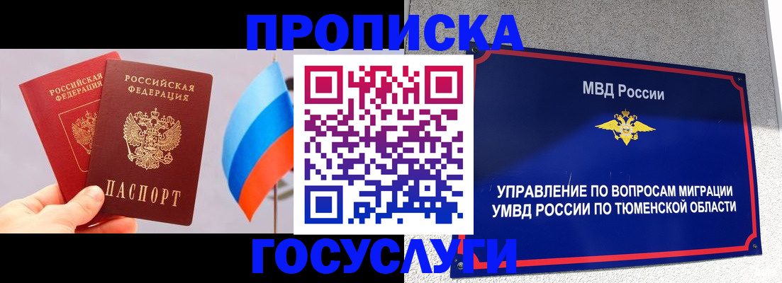 временная регистрация купить в Гуково