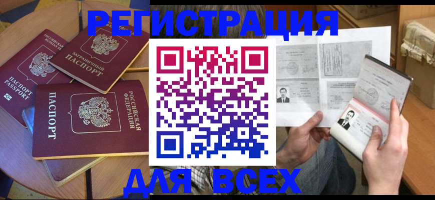 найти адрес прописки в Гуково