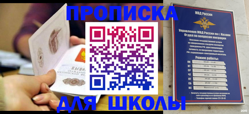 временная регистрация недорого в Гуково