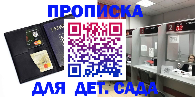 прописка от собственника в Гуково