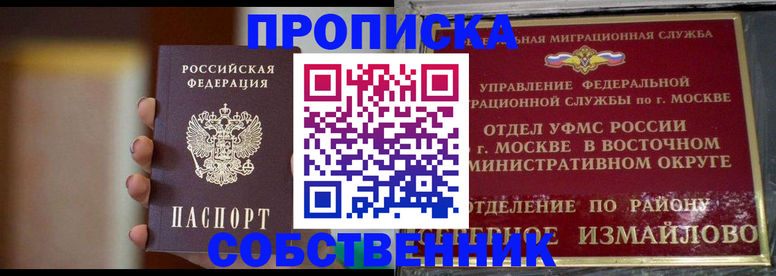 где прописаться в Гуково