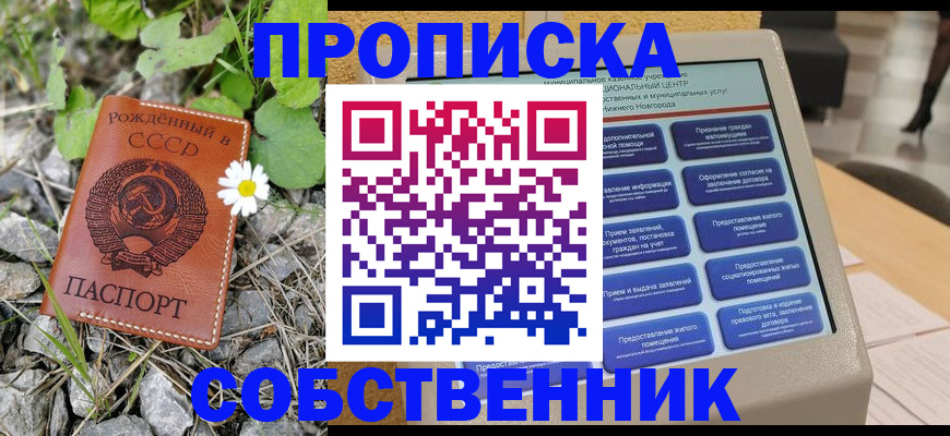 временная регистрация недорого в Гуково