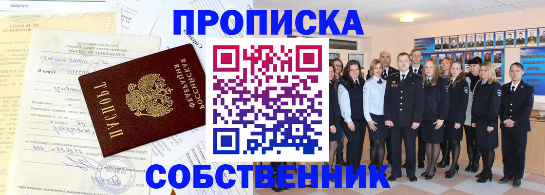 прописка паспорт в Гуково